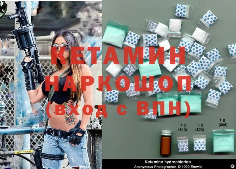 купить наркоту  Дальнереченск  Кетамин ketamine 