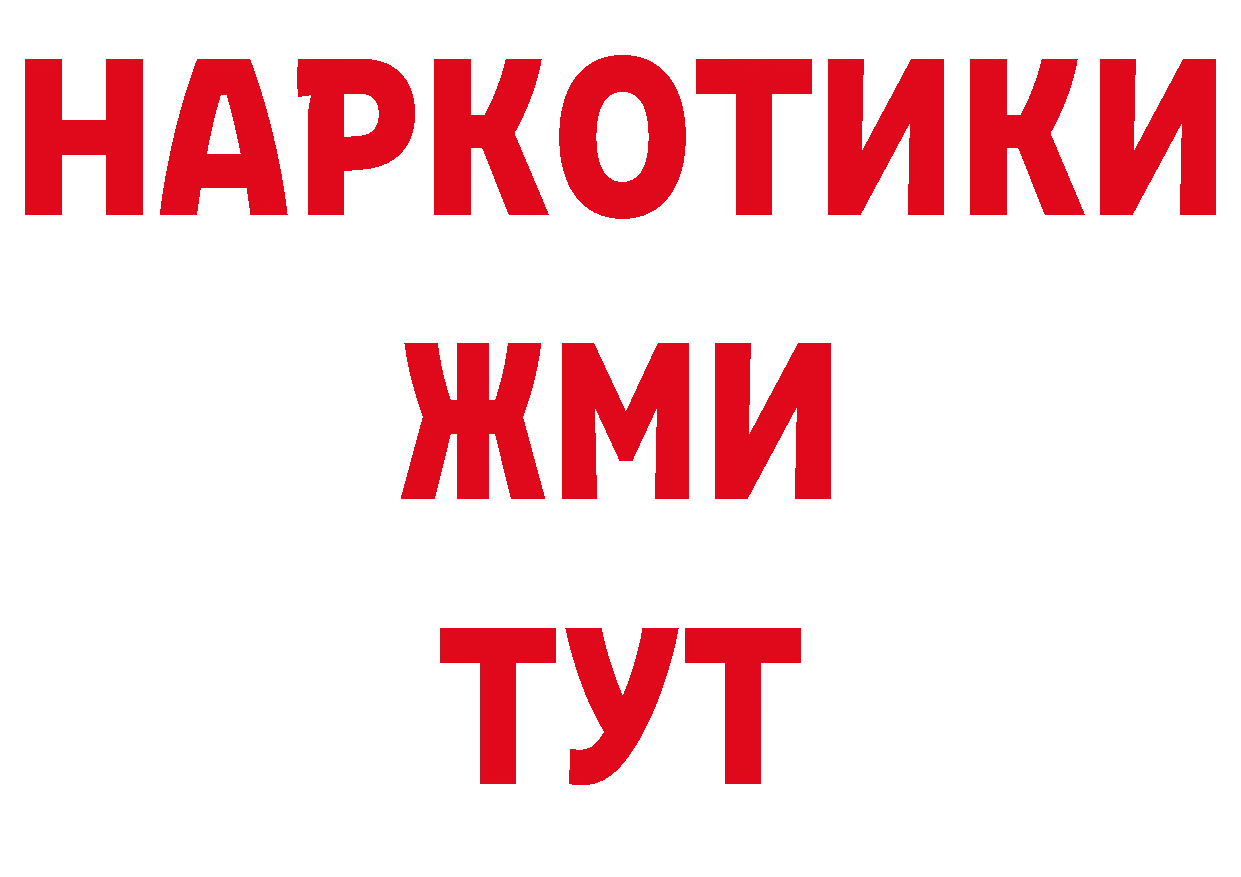 Героин белый как зайти нарко площадка ссылка на мегу Дальнереченск