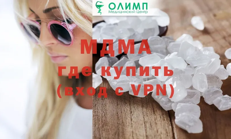 МДМА crystal  где продают   Дальнереченск 